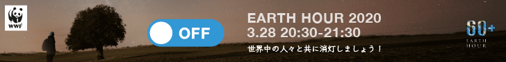 EARTH HOUR