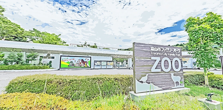 富山市ファミリーパーク